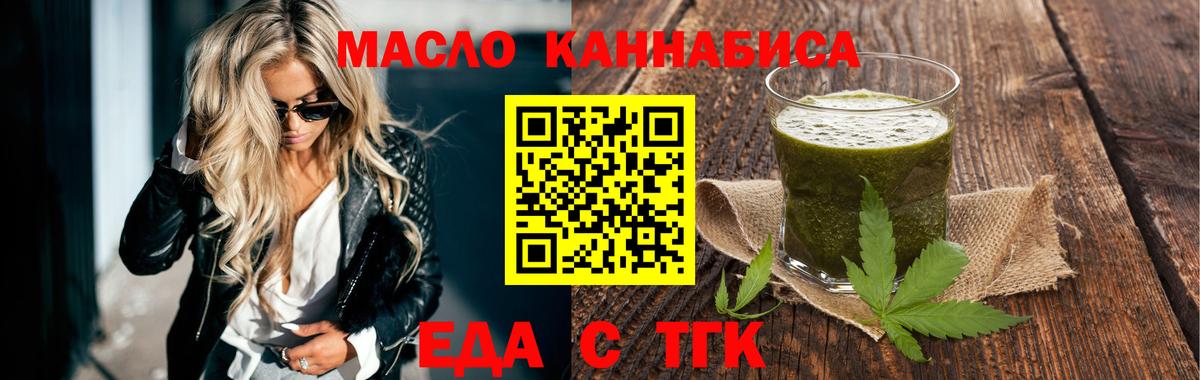 Canna-Cookies конопля  Вход с VPN  Обнинск 