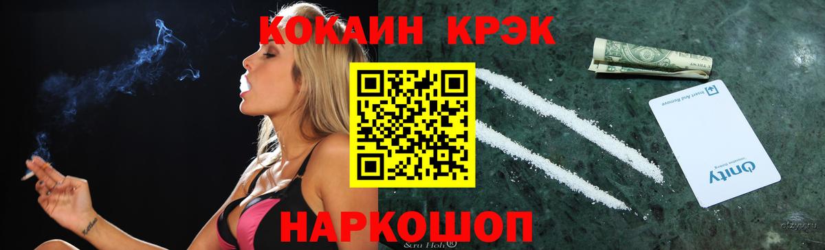 Cocaine VHQ Обнинск