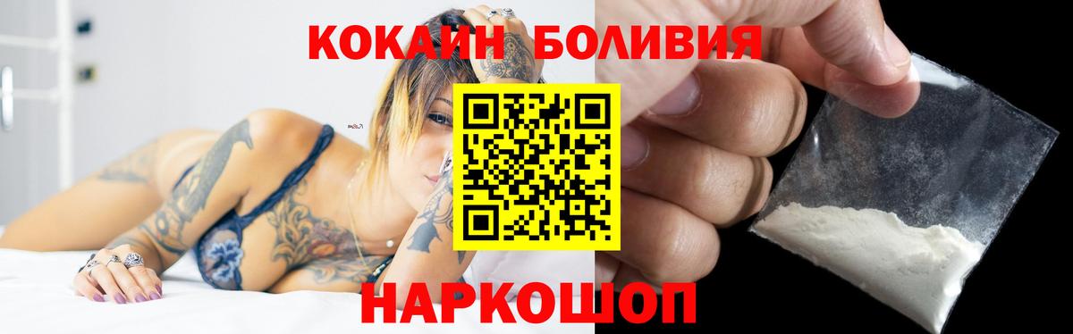 Cocaine Перу  Вход с VPN  Cocaine FishScale  Кокаин  Обнинск 