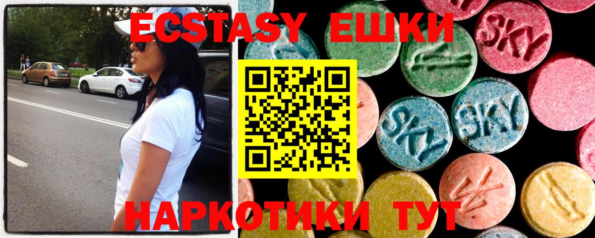 Ecstasy mix Обнинск