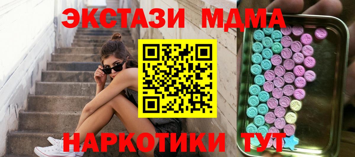 Ecstasy 250 мг  Вход с VPN  Обнинск  Экстази  Экстази 280 MDMA 