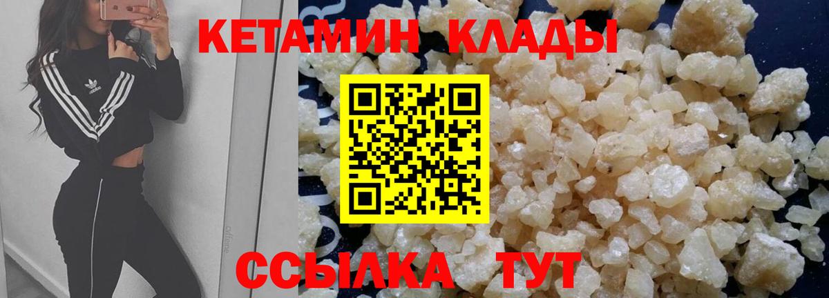 КЕТАМИН VHQ  Вход с VPN  Обнинск  Кетамин VHQ 