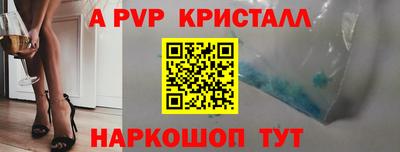 a pvp Нальчик