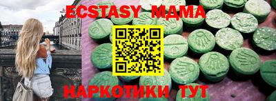 экстази Наро-Фоминск