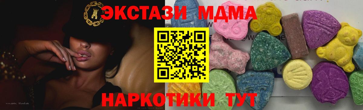 МДМА crystal  Вход с VPN  Обнинск 