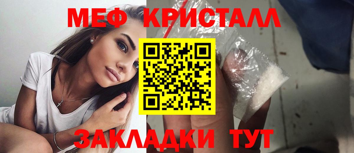 Обнинск  сколько стоит  Вход с VPN  МЕФ мука 