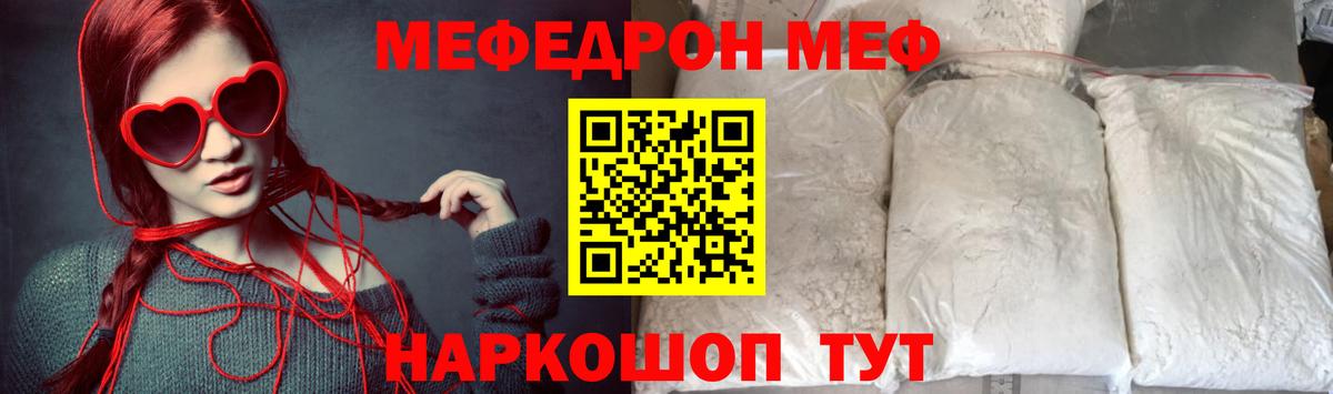Меф мяу мяу кристаллы Обнинск