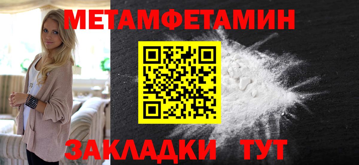 МЕТАМФЕТАМИН мет  МЕТАМФЕТАМИН мет  Обнинск  МЕТАМФЕТАМИН  Вход с VPN 
