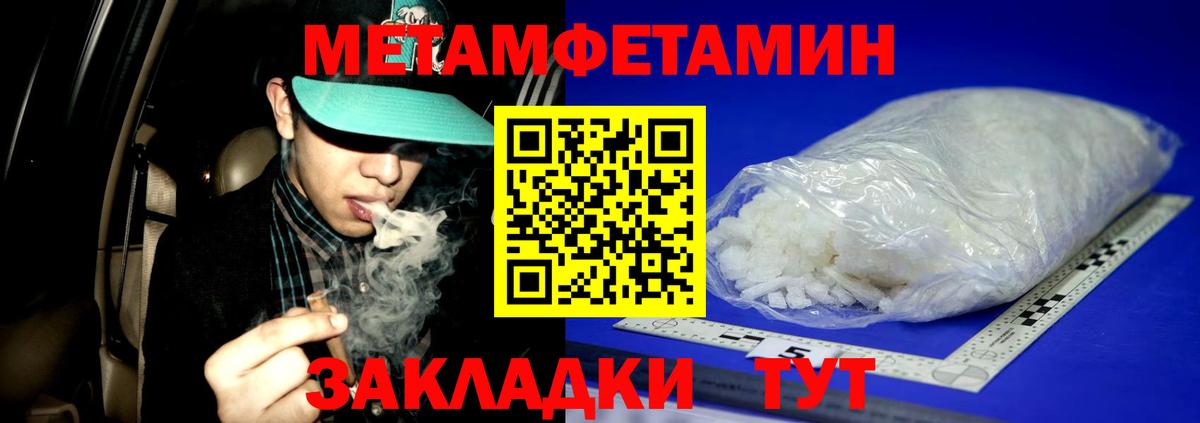 Первитин Декстрометамфетамин 99.9% Обнинск