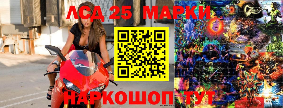 Марки 25I-NBOMe 1500мкг Обнинск