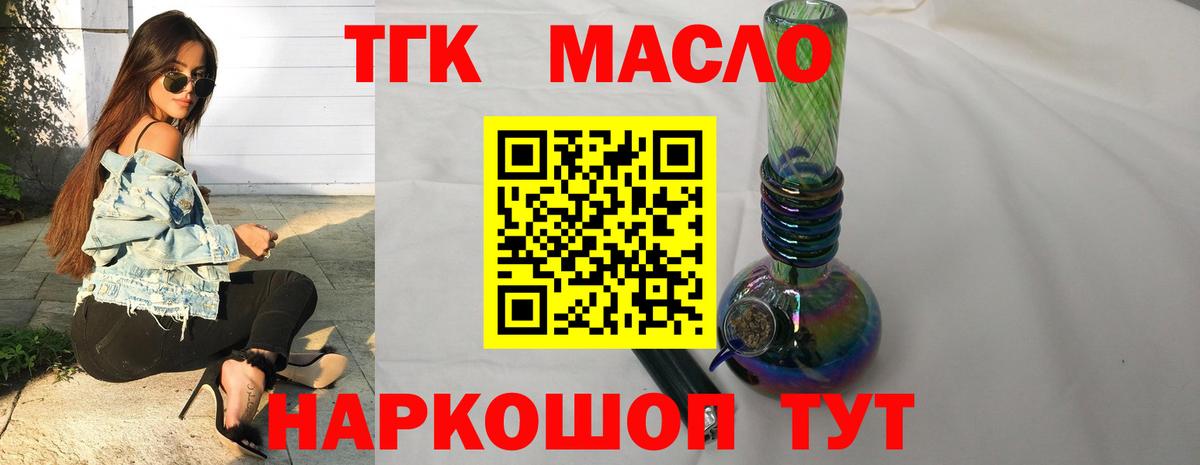 ТГК вейп Обнинск