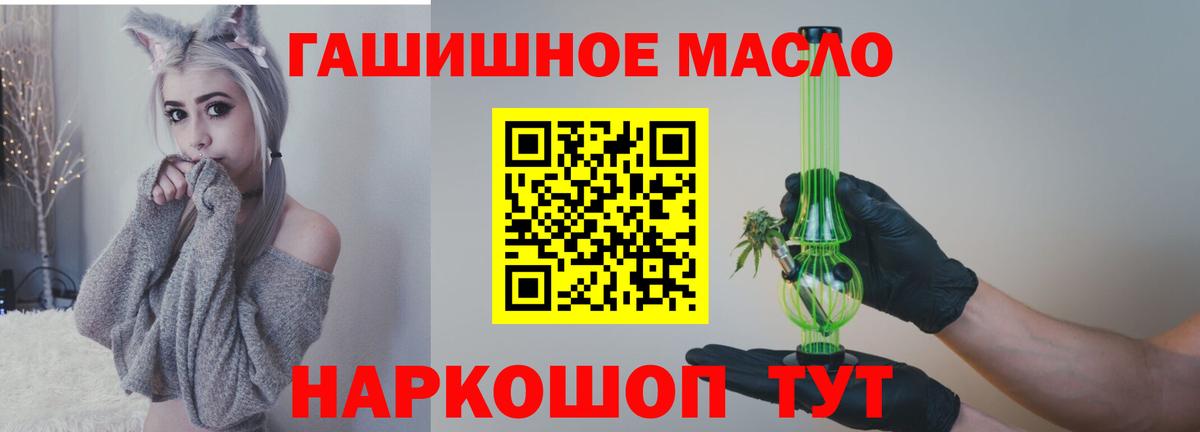 ТГК вейп  ТГК THC oil  Обнинск  МЕГА онион  Вход с VPN 
